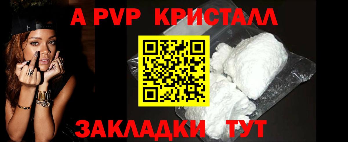Alfa_PVP VHQ  А ПВП кристаллы  A-PVP  Шали  Вход с VPN 