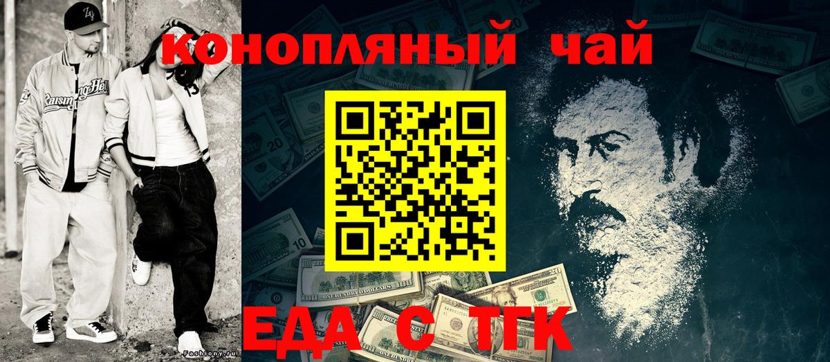Шали  Печенье с ТГК марихуана  Вход с VPN 