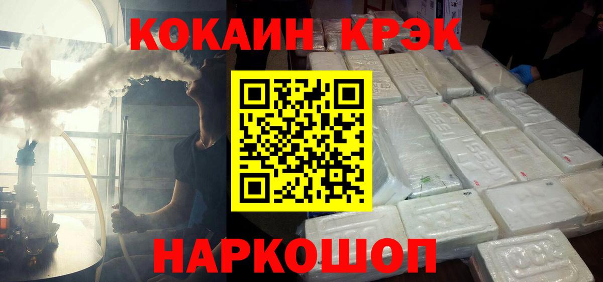 Шали  Кокаин  Вход с VPN  купить закладку  КОКАИН Columbia 