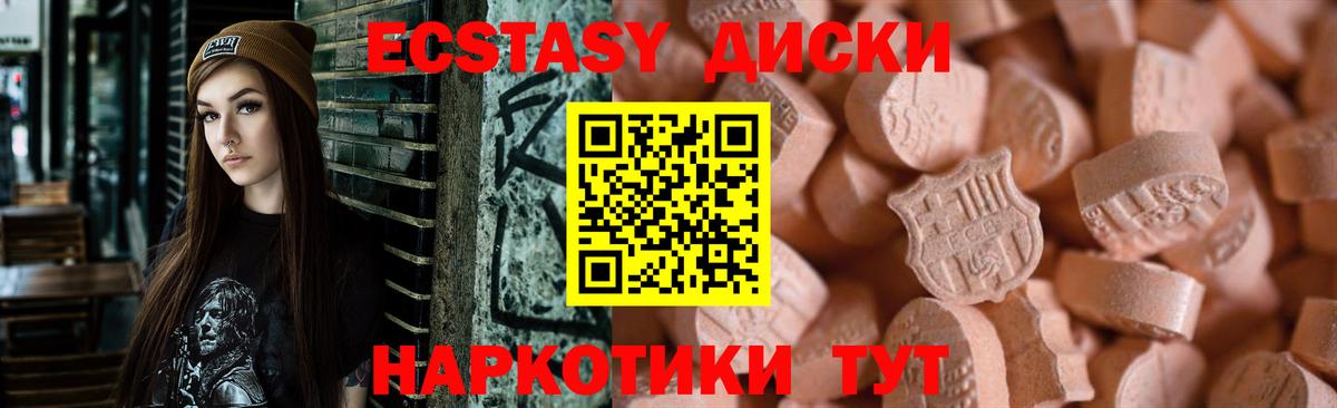купить наркотики цена  Вход с VPN  Шали  Экстази TESLA 