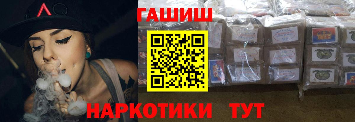 ГАШ Ice-O-Lator Шали