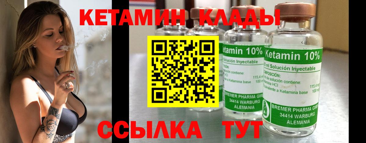 OMG ссылки  КЕТАМИН VHQ  КЕТАМИН ketamine  Вход с VPN  Шали 