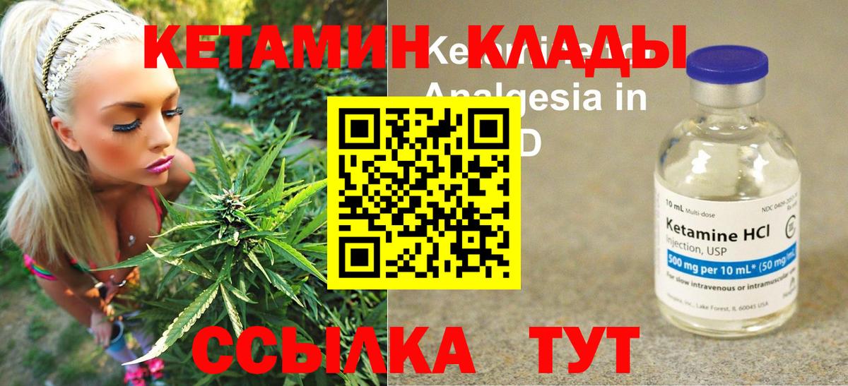 КЕТАМИН ketamine Шали
