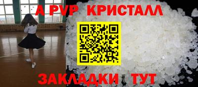 молекула духа Нальчик