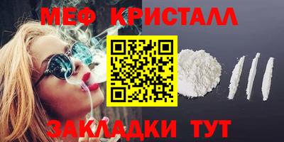 мяу мяу кристалл Нарткала