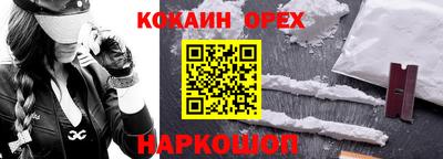 молекула духа Нальчик