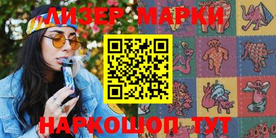 молекула духа Нальчик