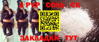 молекула духа Нальчик