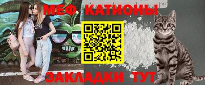 мяу мяу кристалл Нарткала