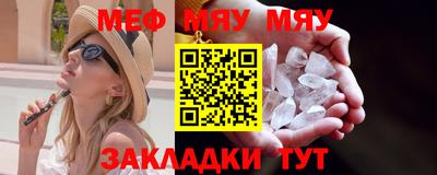 мяу мяу кристалл Нарткала
