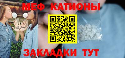 мяу мяу кристалл Нарткала