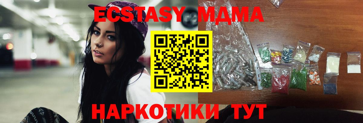 Шали  MDMA Molly  Вход с VPN  MDMA VHQ 