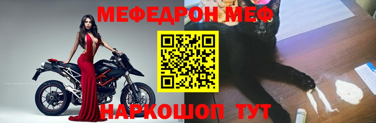 Шали  купить  сайты  Мефедрон кристаллы  Вход с VPN  МЯУ-МЯУ mephedrone  Мефедрон 