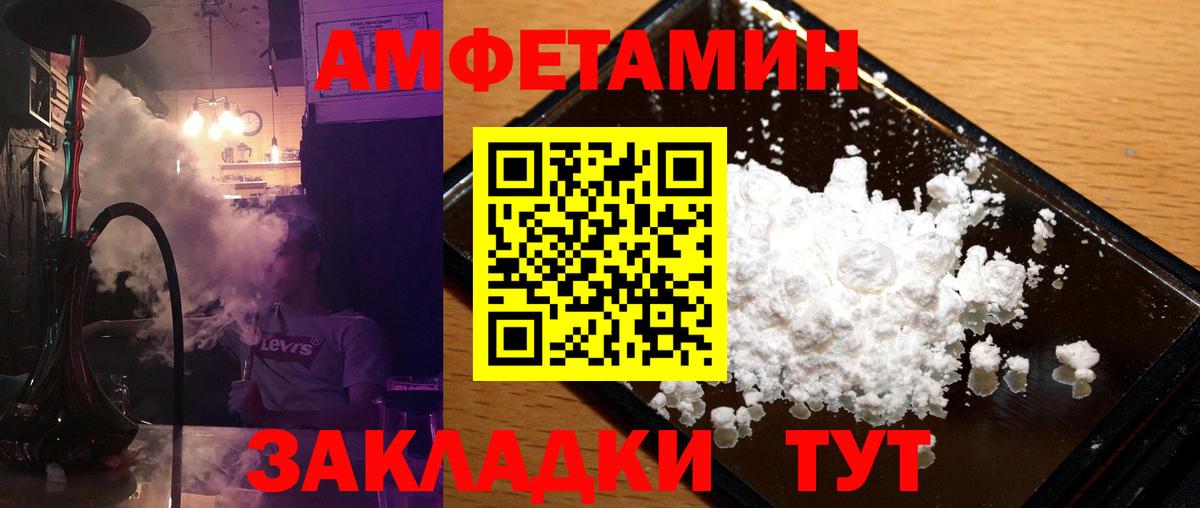 Метамфетамин пудра  Вход с VPN  Шали 