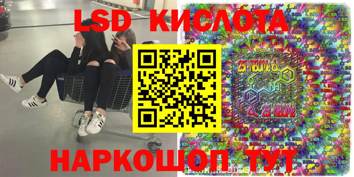Шали  Марки N-bome 1,8мг  Вход с VPN  Марки N-bome 1,8мг 