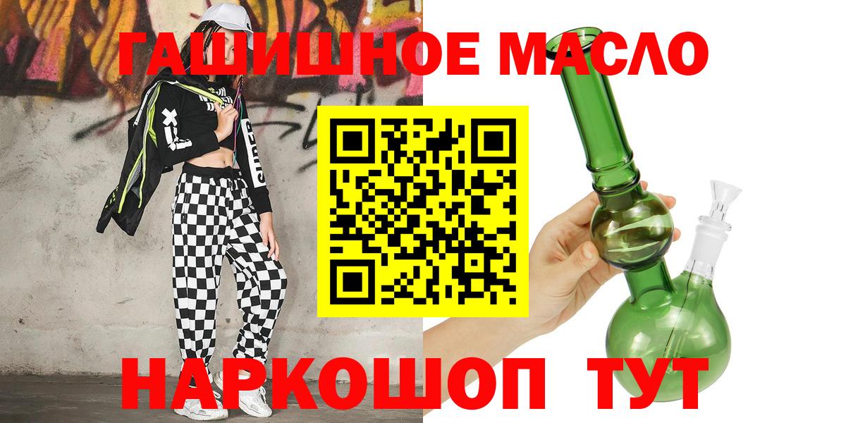 купить наркотики цена  Дистиллят ТГК THC oil  Вход с VPN  Шали  Дистиллят ТГК Wax 