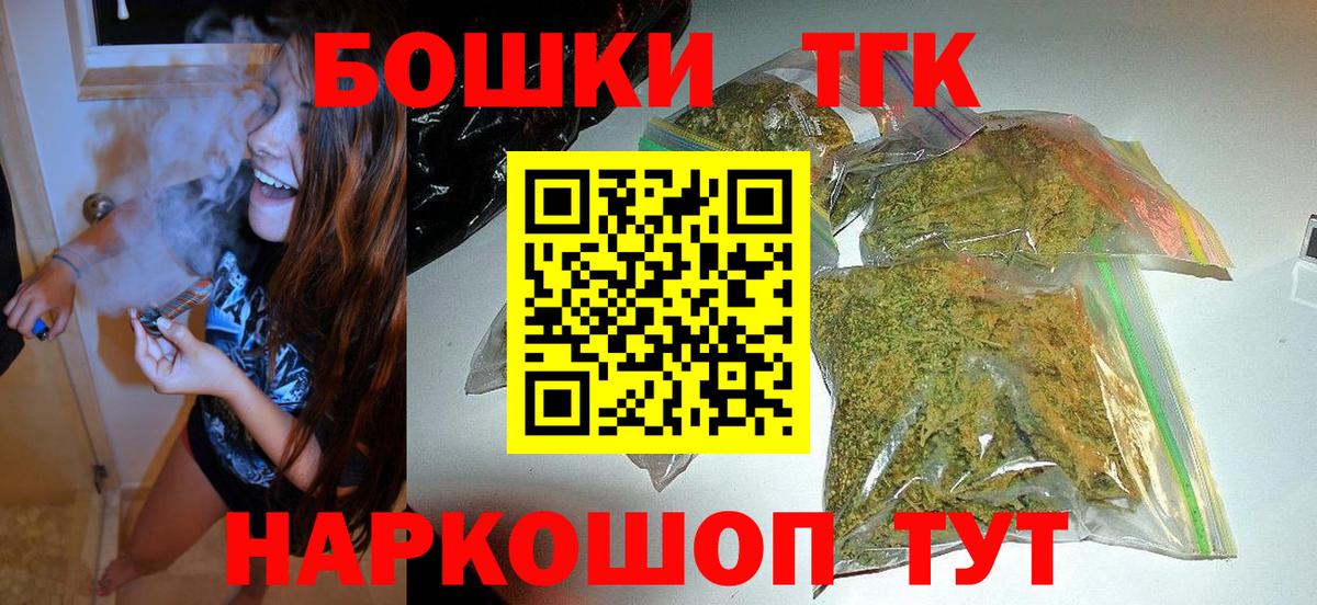 МАРИХУАНА индика  Марихуана LSD WEED  Вход с VPN  Шали  Канабис THC 21% 